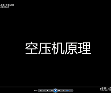 空压机原理