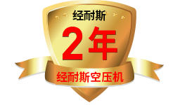 整机质保2年