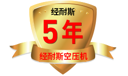 主机质保5年